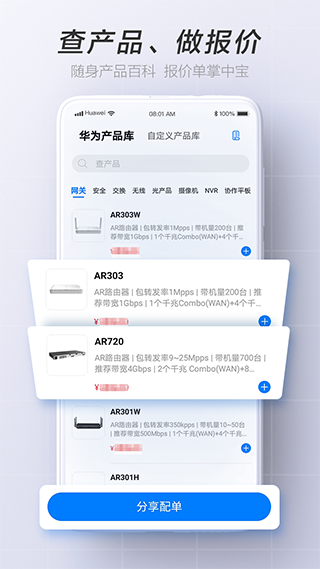 华为坤灵截图3