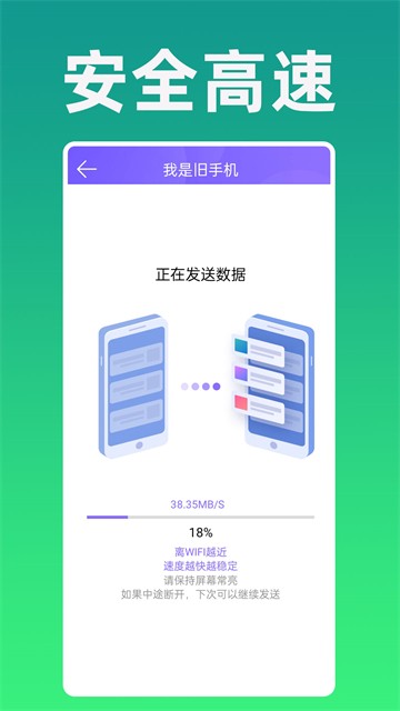 手机克隆专家正版截图3