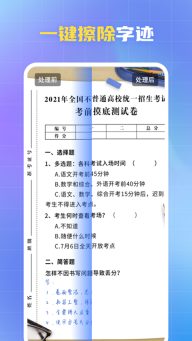 酷雀水印管家安卓版截图3