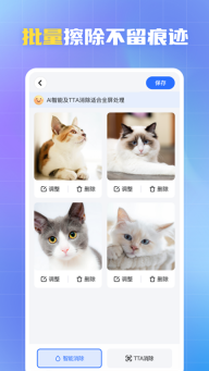 酷雀水印管家安卓版截图2