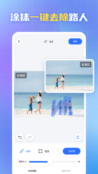 酷雀水印管家安卓版截图1