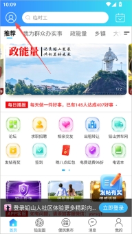 铅山人社区安卓版手机下载