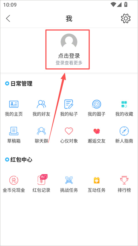 铅山人社区安卓版手机下载