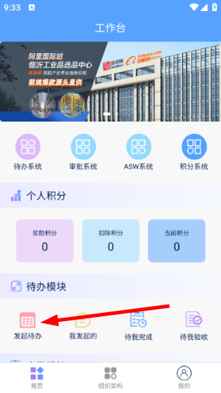 易安捷手机版下载