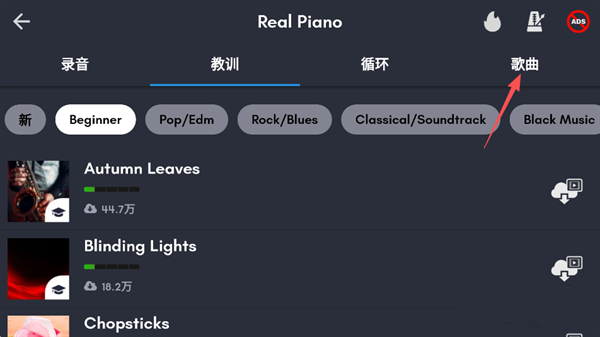 RealPiano安卓版手机下载