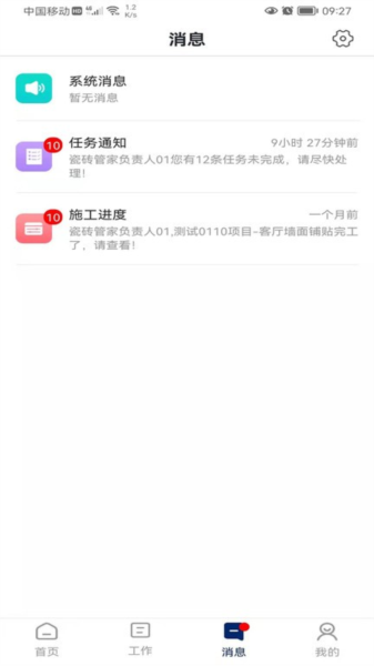 简一美好家最新版截图0
