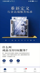 简一美好家最新版截图3