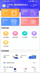 简一美好家最新版截图2