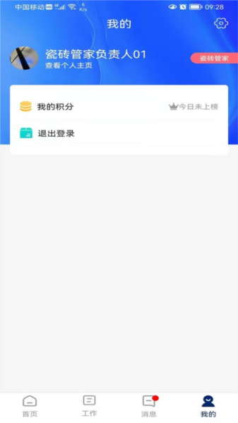 简一美好家最新版截图1