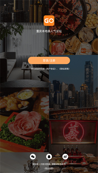 重庆购物狂免费下载