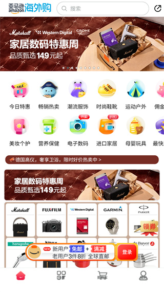 亚马逊购物App最新下载