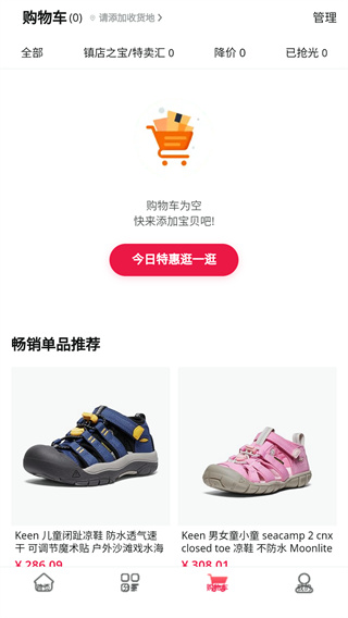亚马逊购物App最新下载