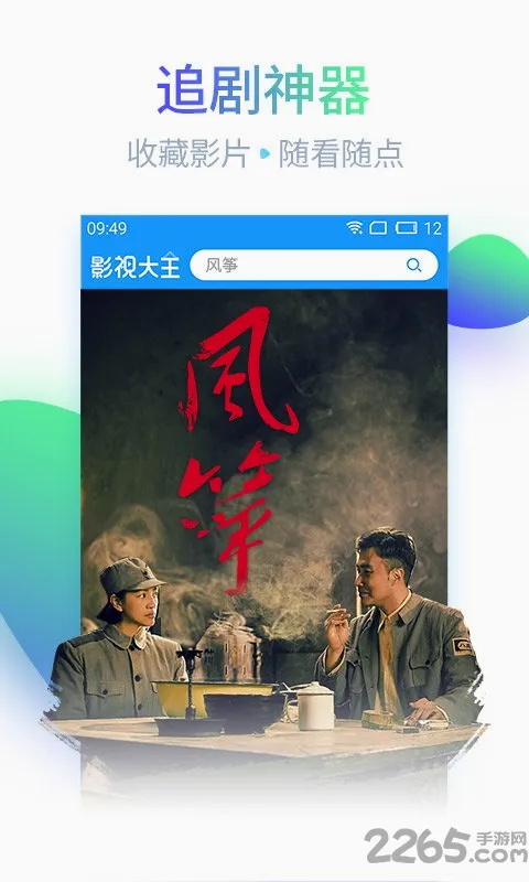 2345影视最新版截图3