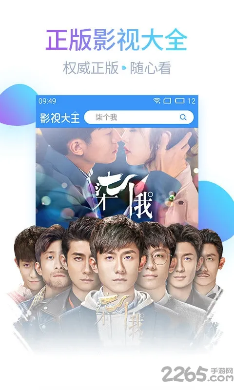 2345影视最新版截图4