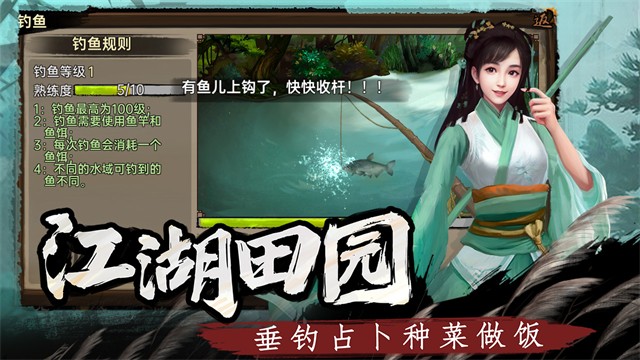 武林侠影正版截图2
