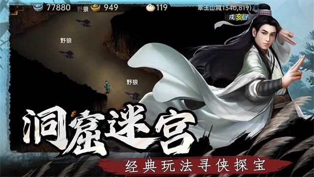 武林侠影正版截图0
