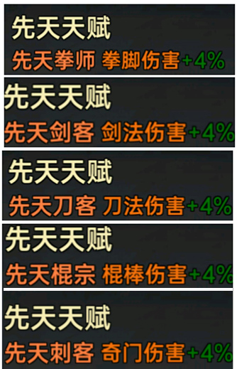 武林侠影正版安装包下载