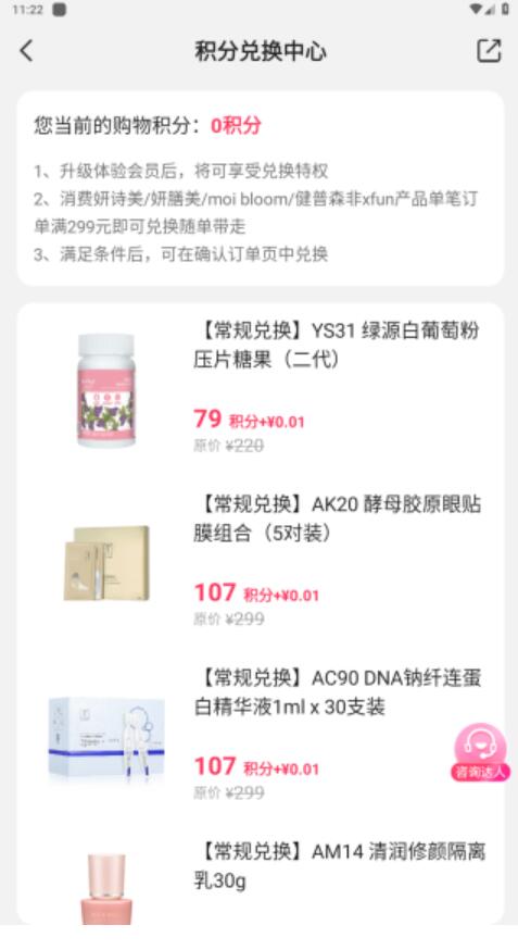 伊的家最新版软件下载