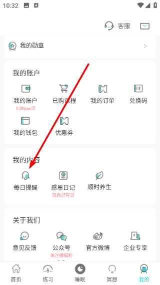 now冥想最新版下载