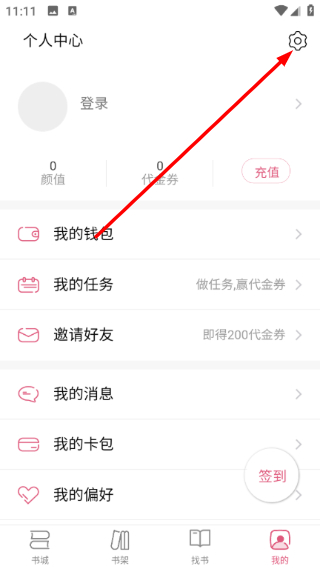 言情控小说正式版下载