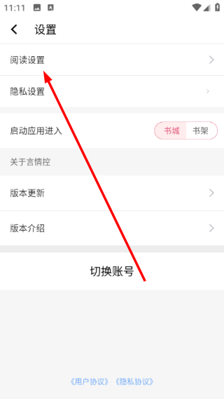 言情控小说正式版下载
