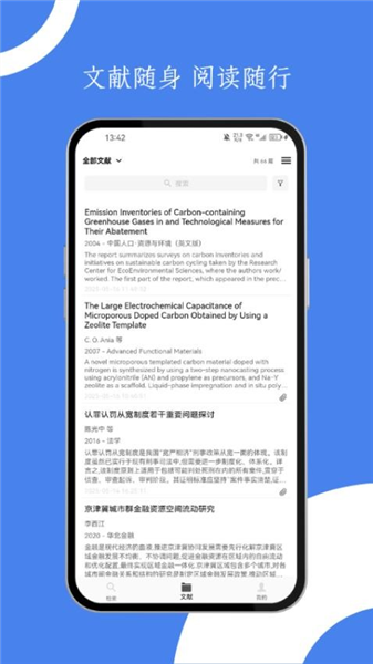 青提学术最新版截图2
