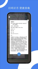 青提学术最新版截图4