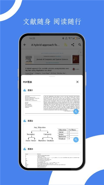 青提学术最新版截图3