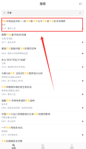 青提学术最新版安装包下载