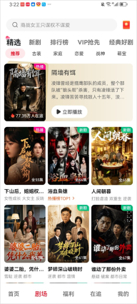 汤圆短剧安装下载