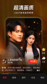 汤圆短剧截图3