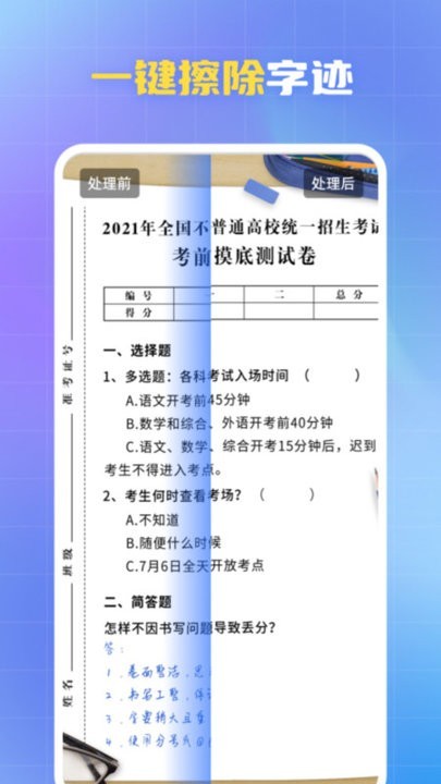 酷雀水印管家最新版截图3