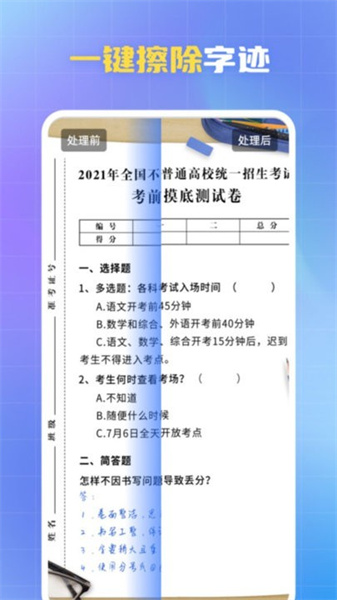 酷雀水印管家最新版截图1
