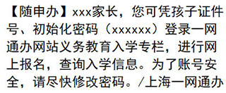 上海政务一网通办最新版软件下载