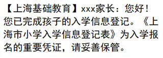 上海政务一网通办最新版软件下载