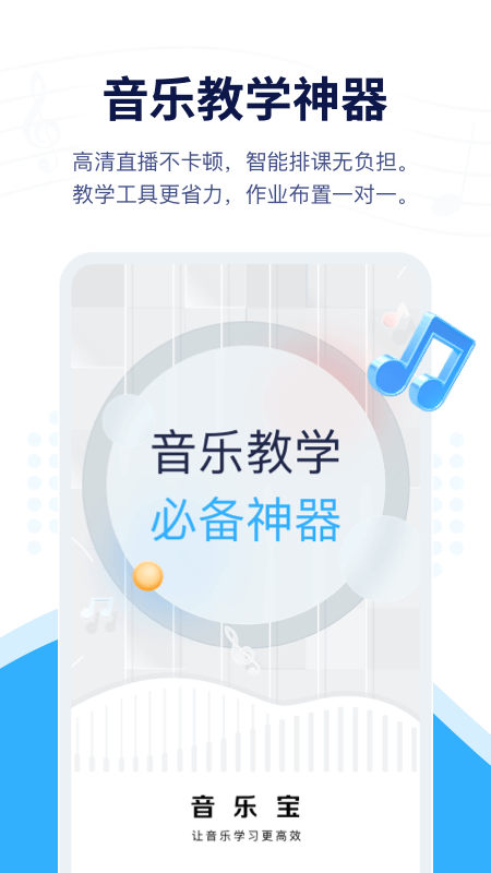 音乐宝正版截图3