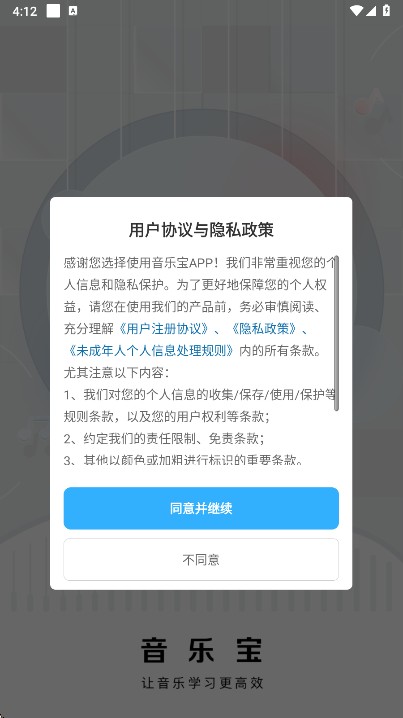 音乐宝正版安卓下载