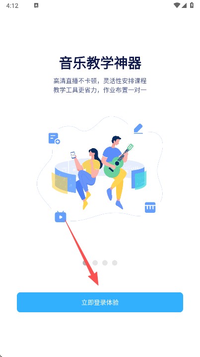音乐宝正版安卓下载