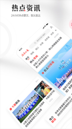 海南日报客户端手机版截图0