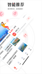海南日报客户端手机版截图4