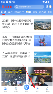 海南日报客户端手机版最新下载