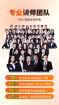 阿虎医考题库  安卓版截图1