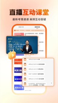 阿虎医考题库  安卓版截图3