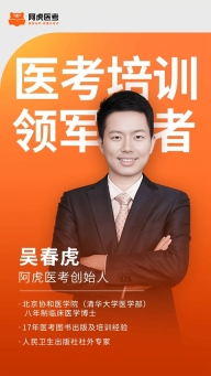 阿虎医考题库  安卓版截图4