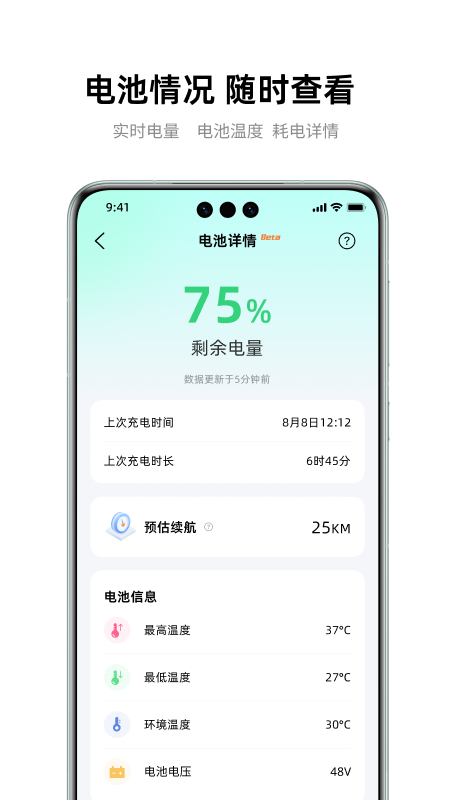 雅迪智行最新版截图0