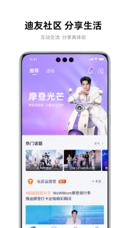 雅迪智行最新版截图3