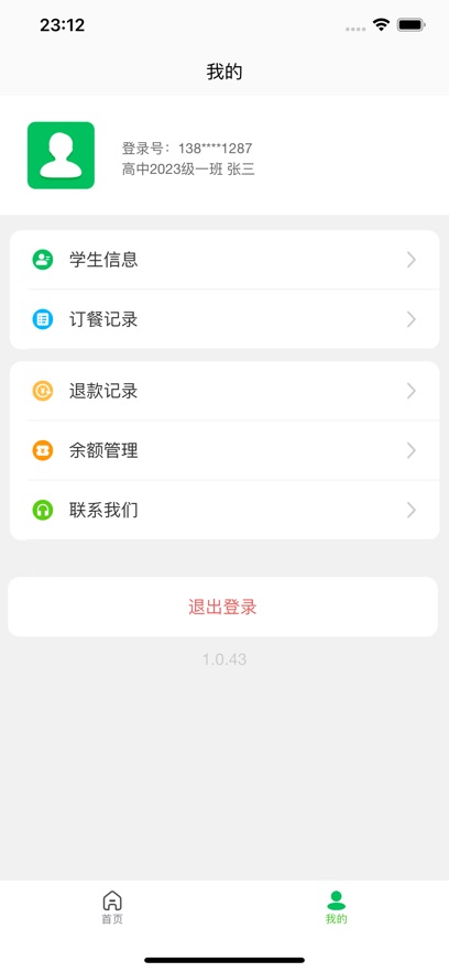 菜果云膳  安卓版截图1