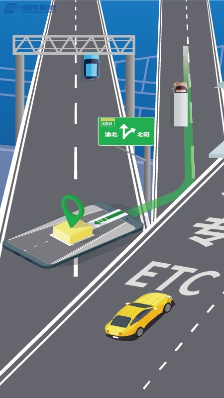 渝智行最新版截图4