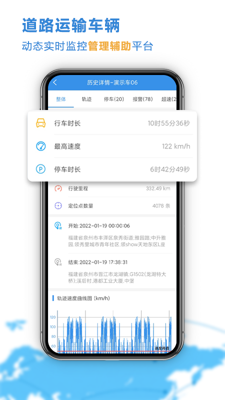 云查车最新版截图0