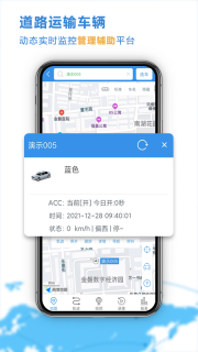 云查车最新版截图1